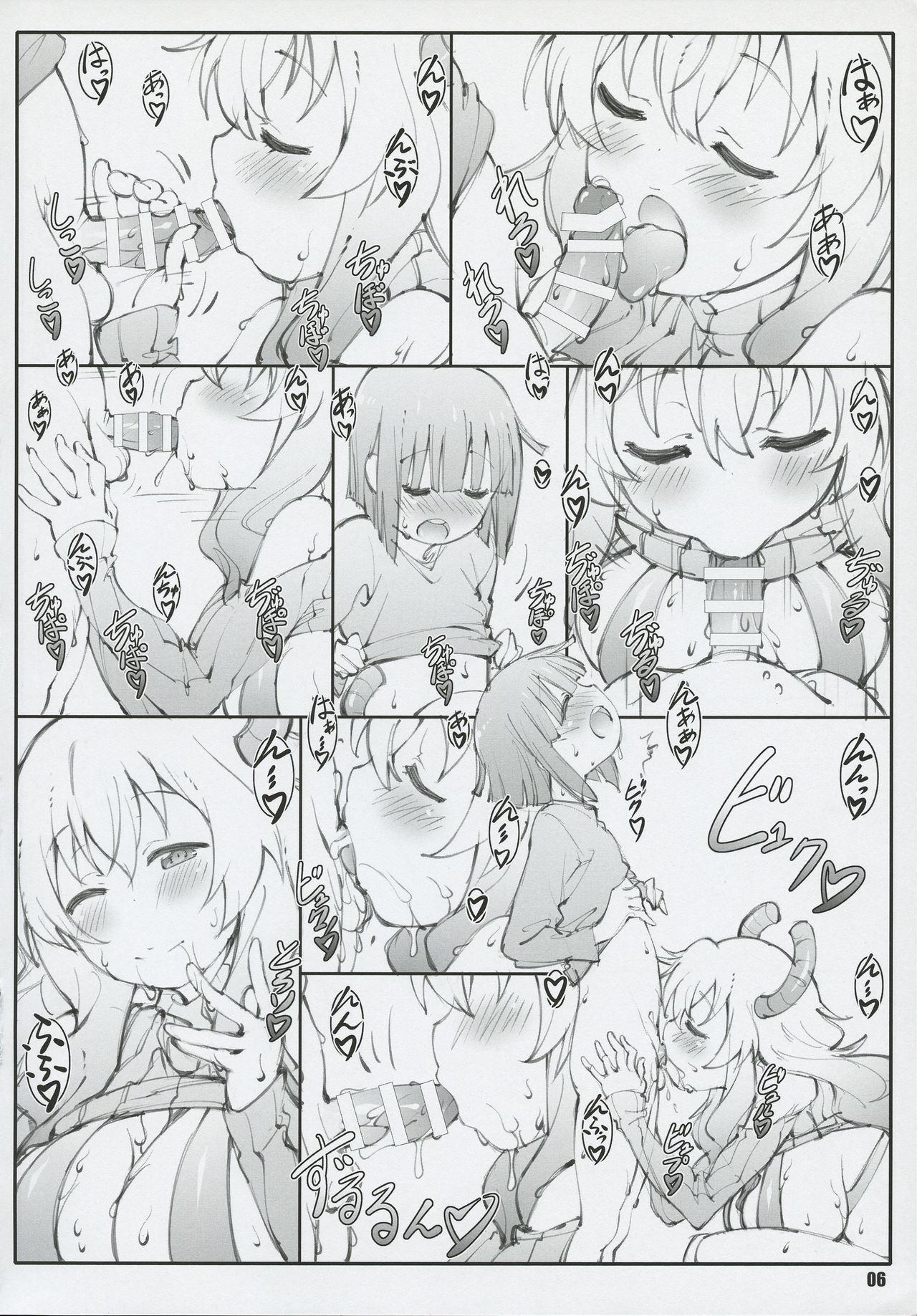 (C92) [敷島贋具 (敷島天気、敷島昭太郎)] 竜頭堕尾 (小林さんちのメイドラゴン)