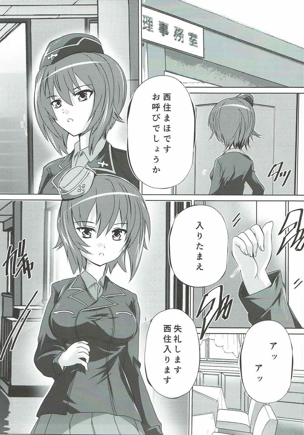 (C92) [すたぢおQ (奈塚Q弥)] 西住流大作戦 (ガールズ&パンツァー)