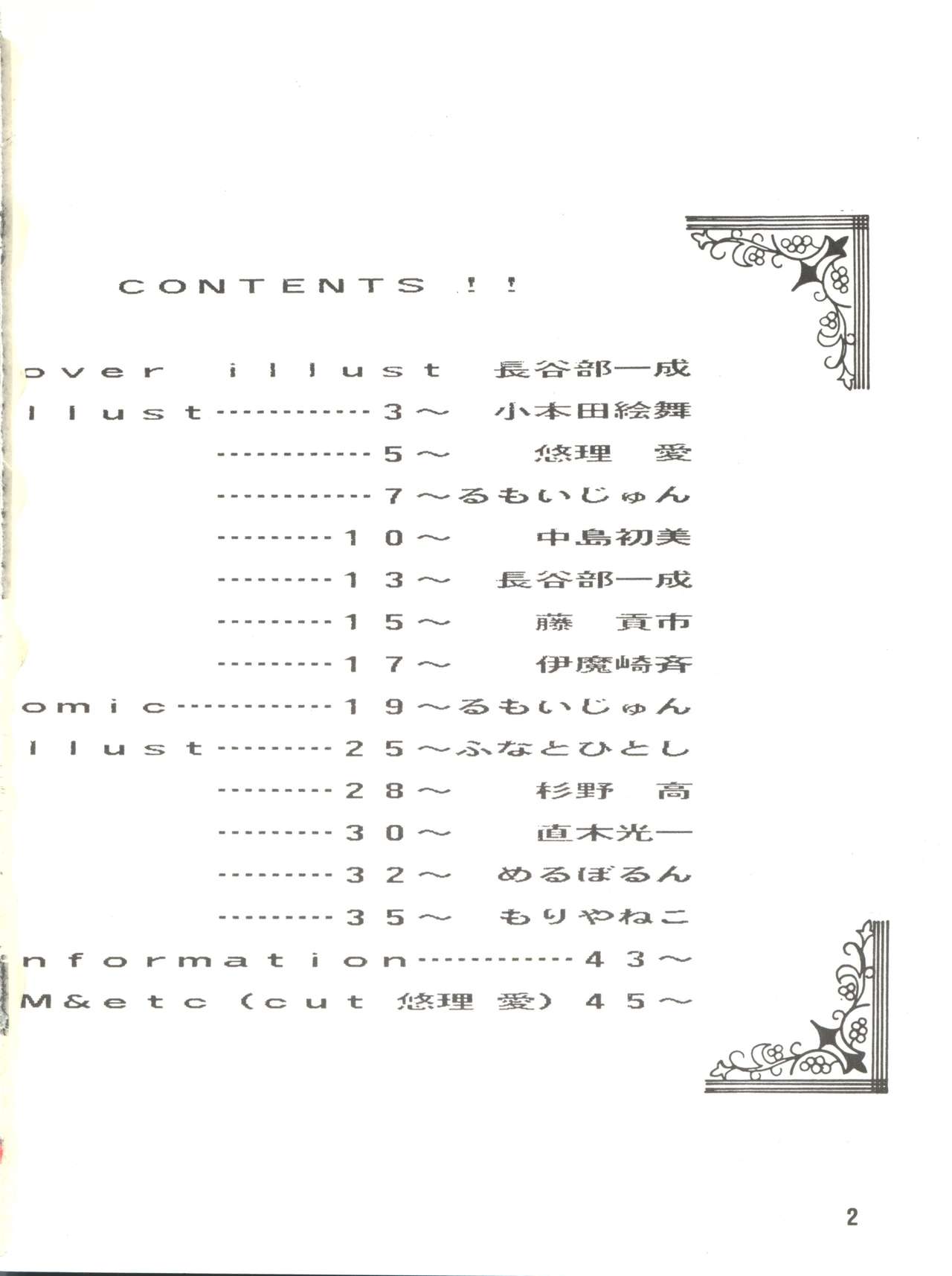 [MINIES CLUB (よろず)] Elf vermouts - minies club 28 (ロードス島戦記)