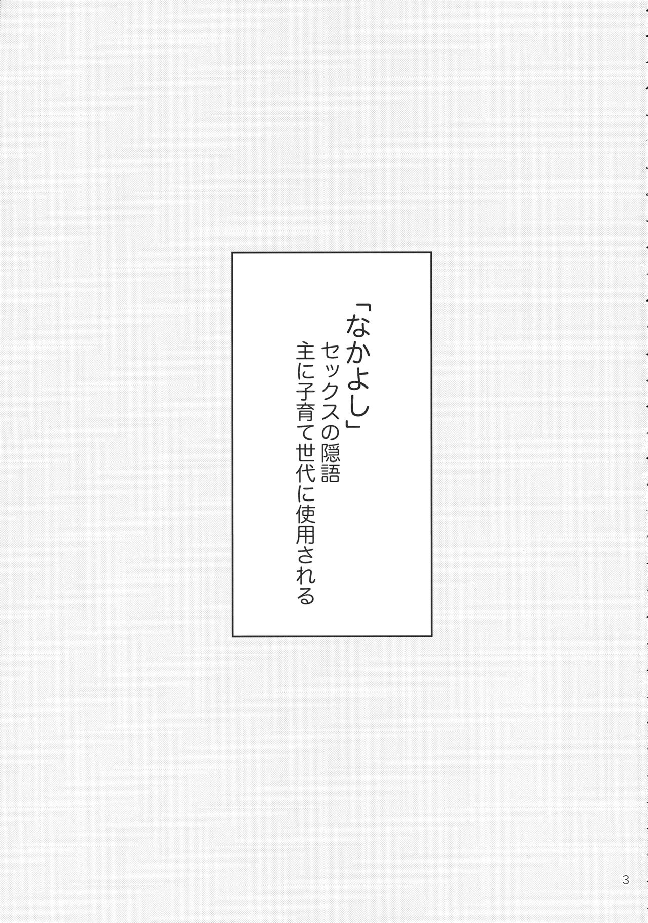 (例大祭14) [米 (さとうメメ子)] なかよししましょ (東方Project)