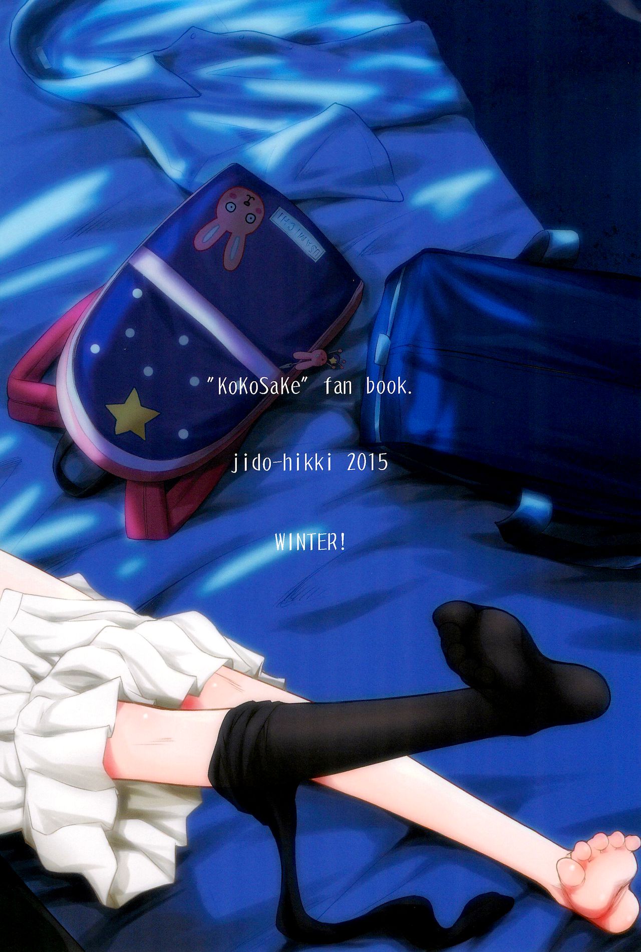 (C89) [じどー筆記 (こけこっこ☆こま)] 順ちゃんとお城で叫びっこしたいんだ。 (心が叫びたがってるんだ。) [英訳]