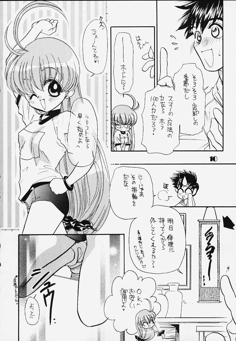 (C58) [いちご1号 (西園寺園寺百合子)] まじかる★るなってぃっく (まじかる☆アンティーク)