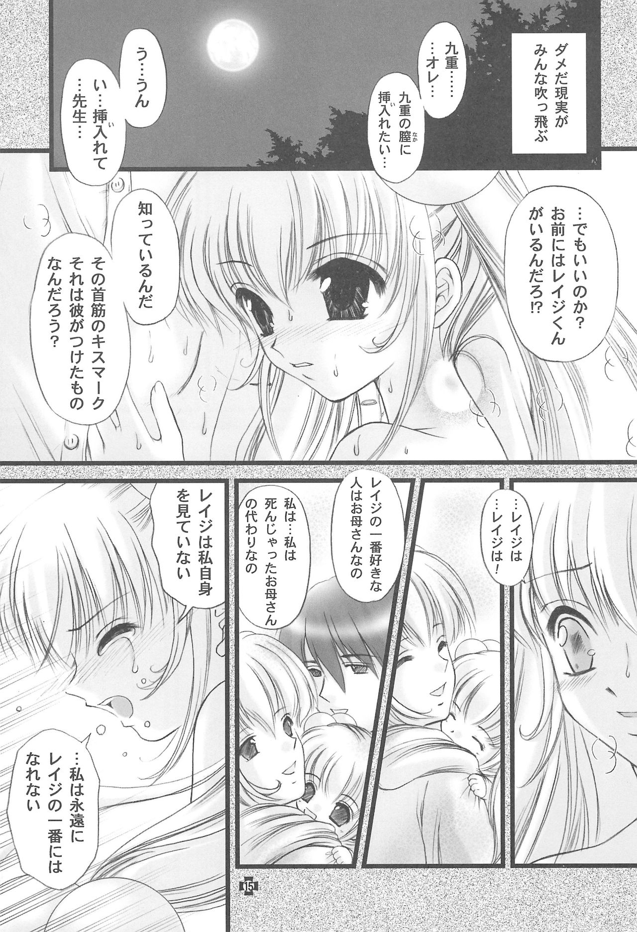 (C73) [TRAP (浦乃まみ)] 伝説のアニメA (こどものじかん)