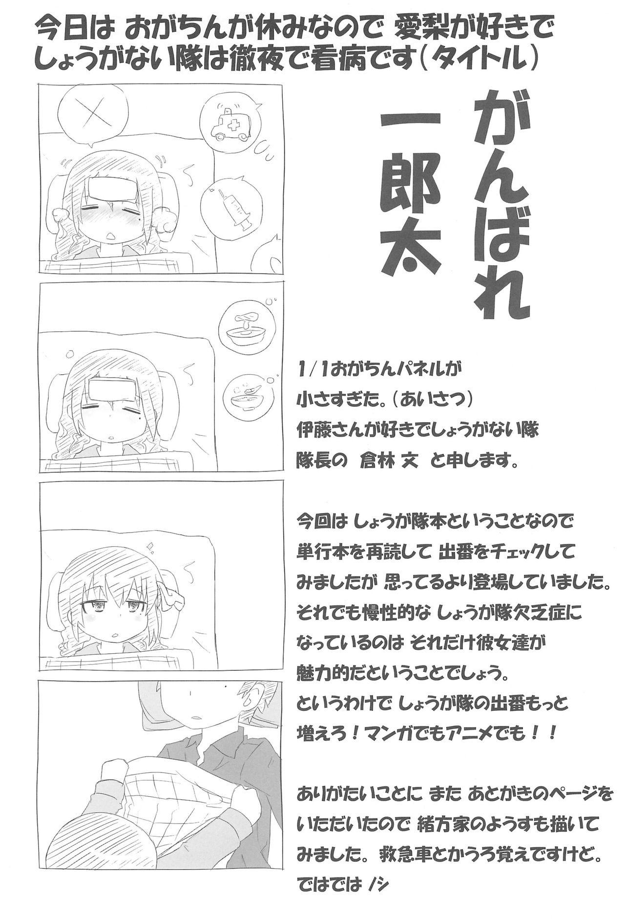 (Triplet Rhapsody 7) [サークルやらないか (よろず)] SSS すり～えすっ (みつどもえ)