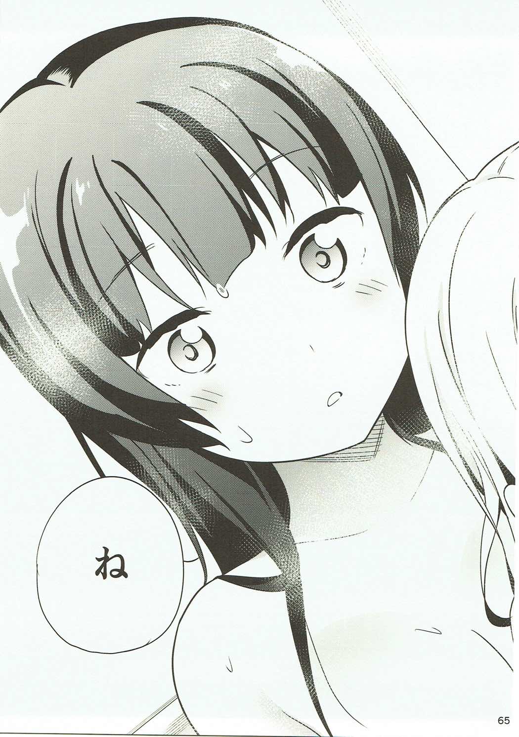 (僕らのラブライブ! 16) [マカロン (えんど)] 白に染まる白 (ラブライブ! サンシャイン!!)