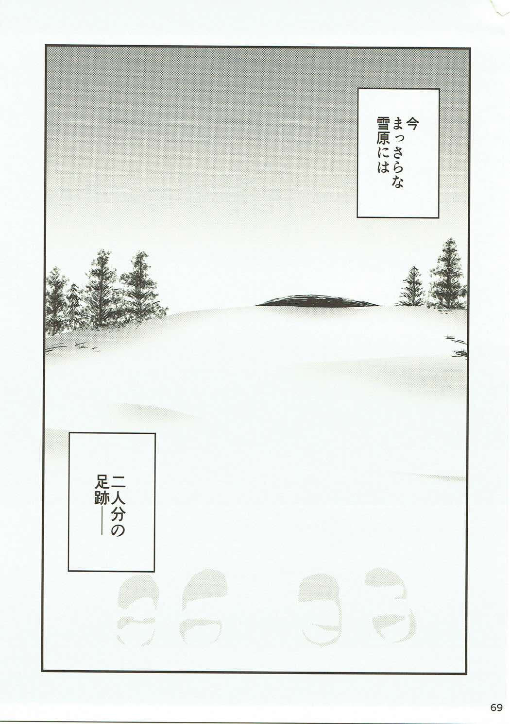 (僕らのラブライブ! 16) [マカロン (えんど)] 白に染まる白 (ラブライブ! サンシャイン!!)