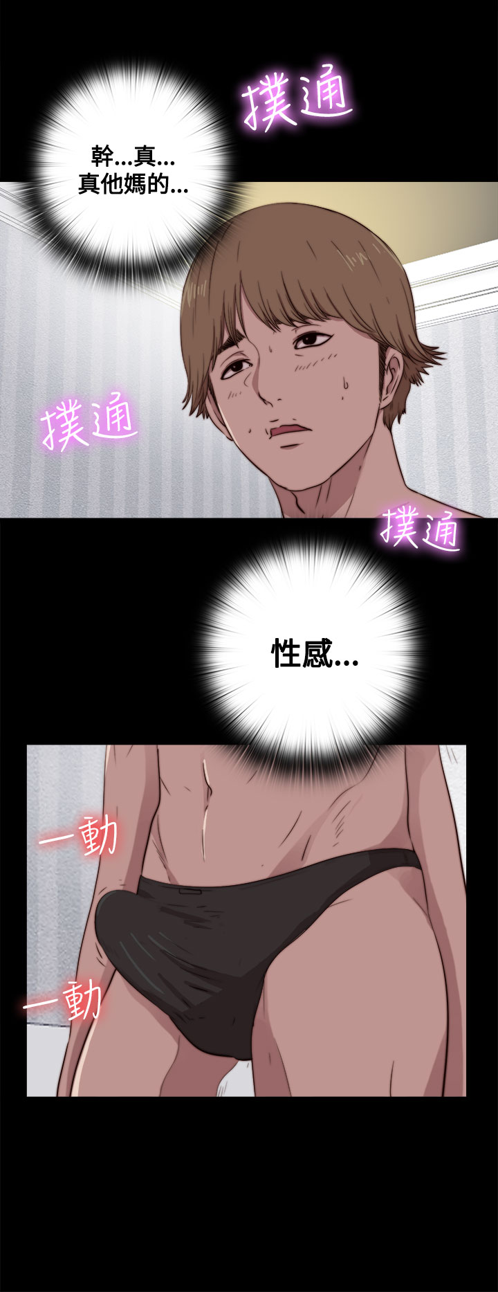 中文韩漫傀儡玛莉Ch.01-13 [中国語]