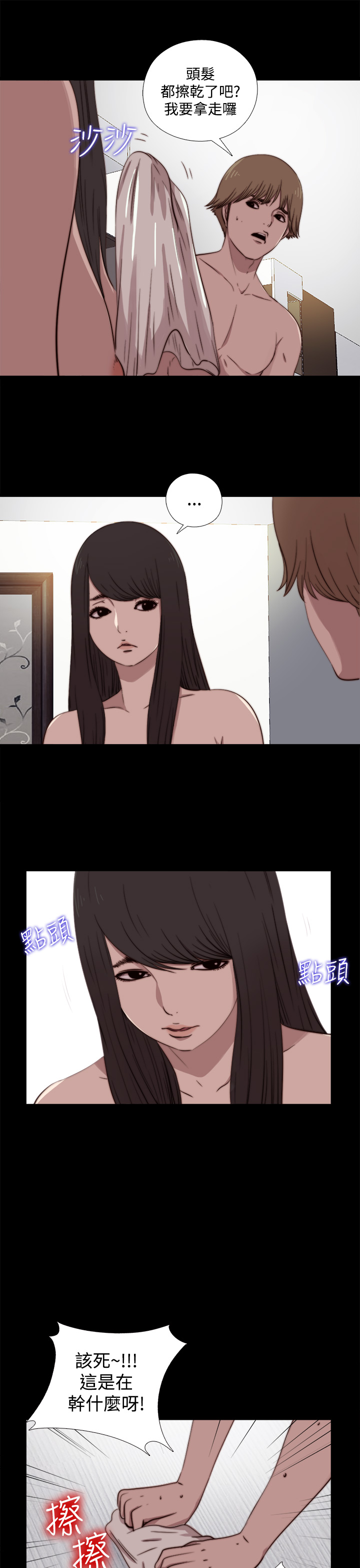 中文韩漫傀儡玛莉Ch.01-13 [中国語]