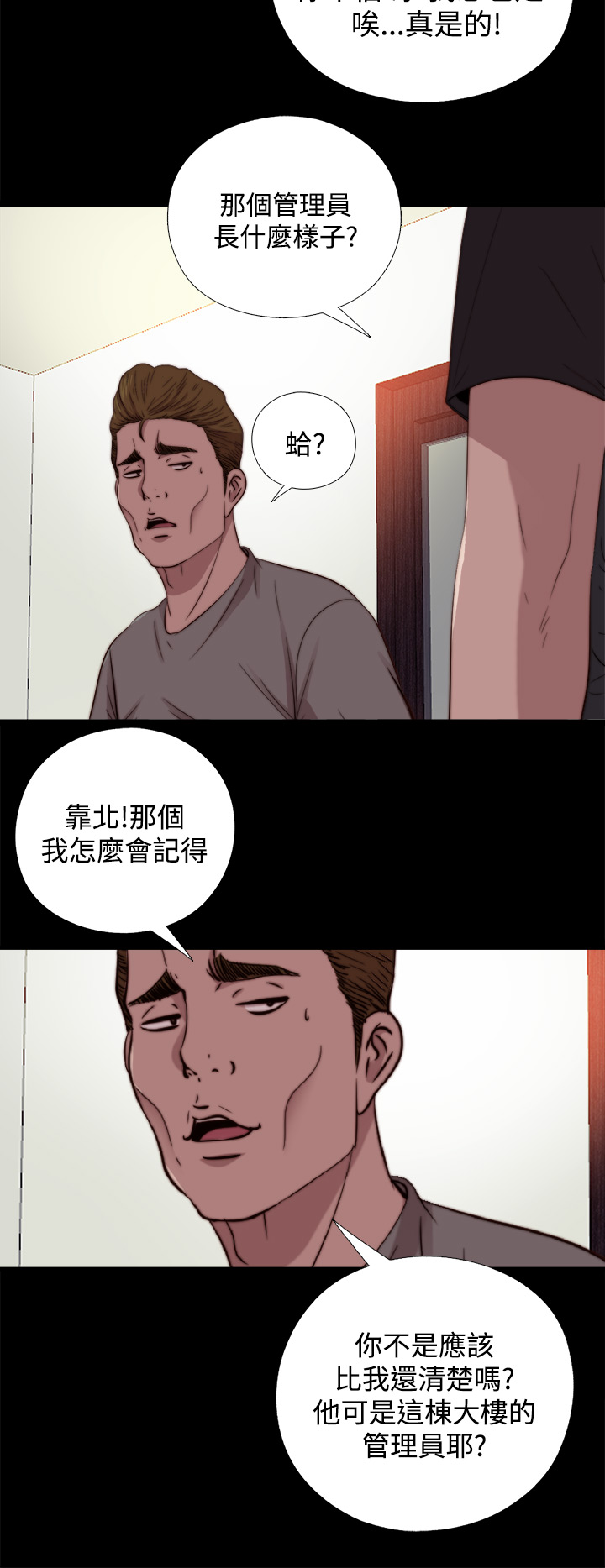 中文韩漫傀儡玛莉Ch.01-13 [中国語]