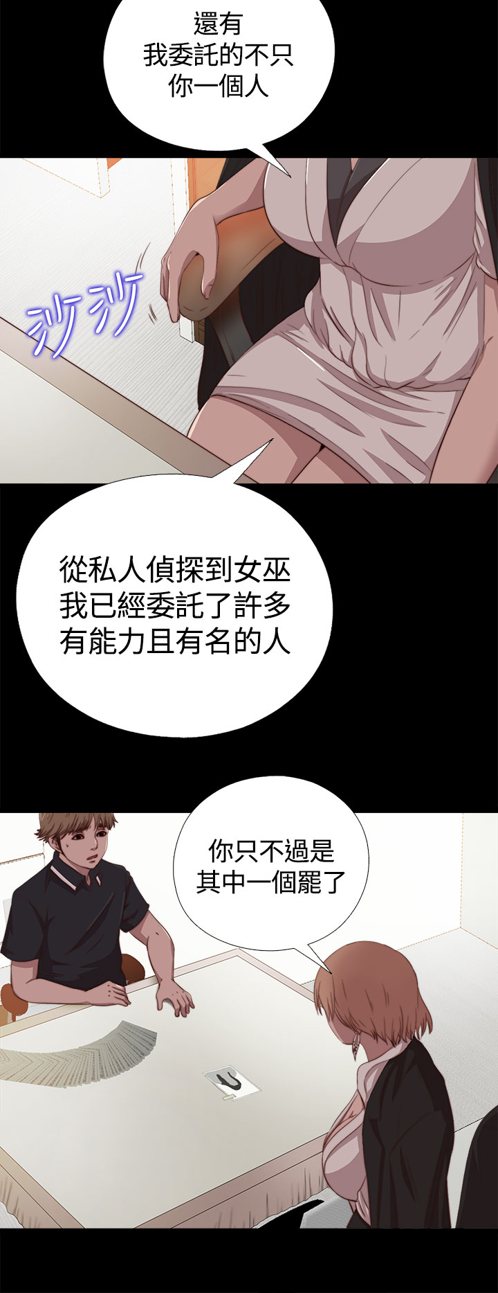 中文韩漫傀儡玛莉Ch.01-13 [中国語]