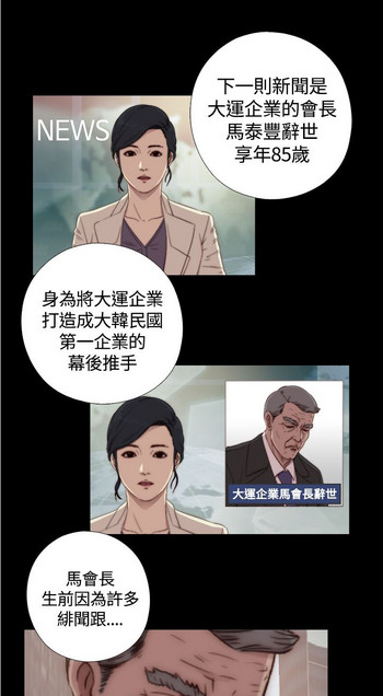 中文韩漫傀儡玛莉Ch.01-13 [中国語]