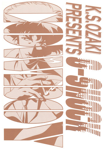 (C54) [K.S.尾崎 (よろず)] G-SHOCK Vol. 6 (カウボーイビバップ、ジャスティス学園、少女革命ウテナ)