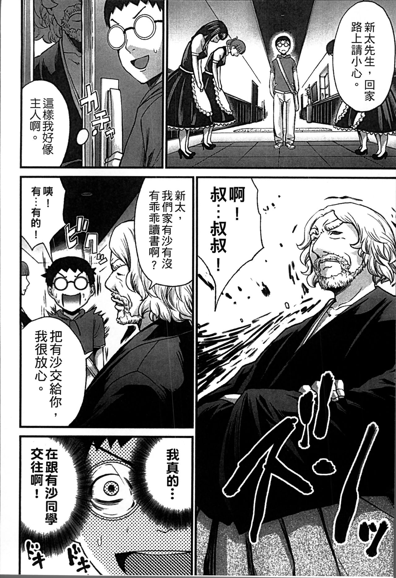 [ミサキ闘] 妊婦性活 [中国翻訳]