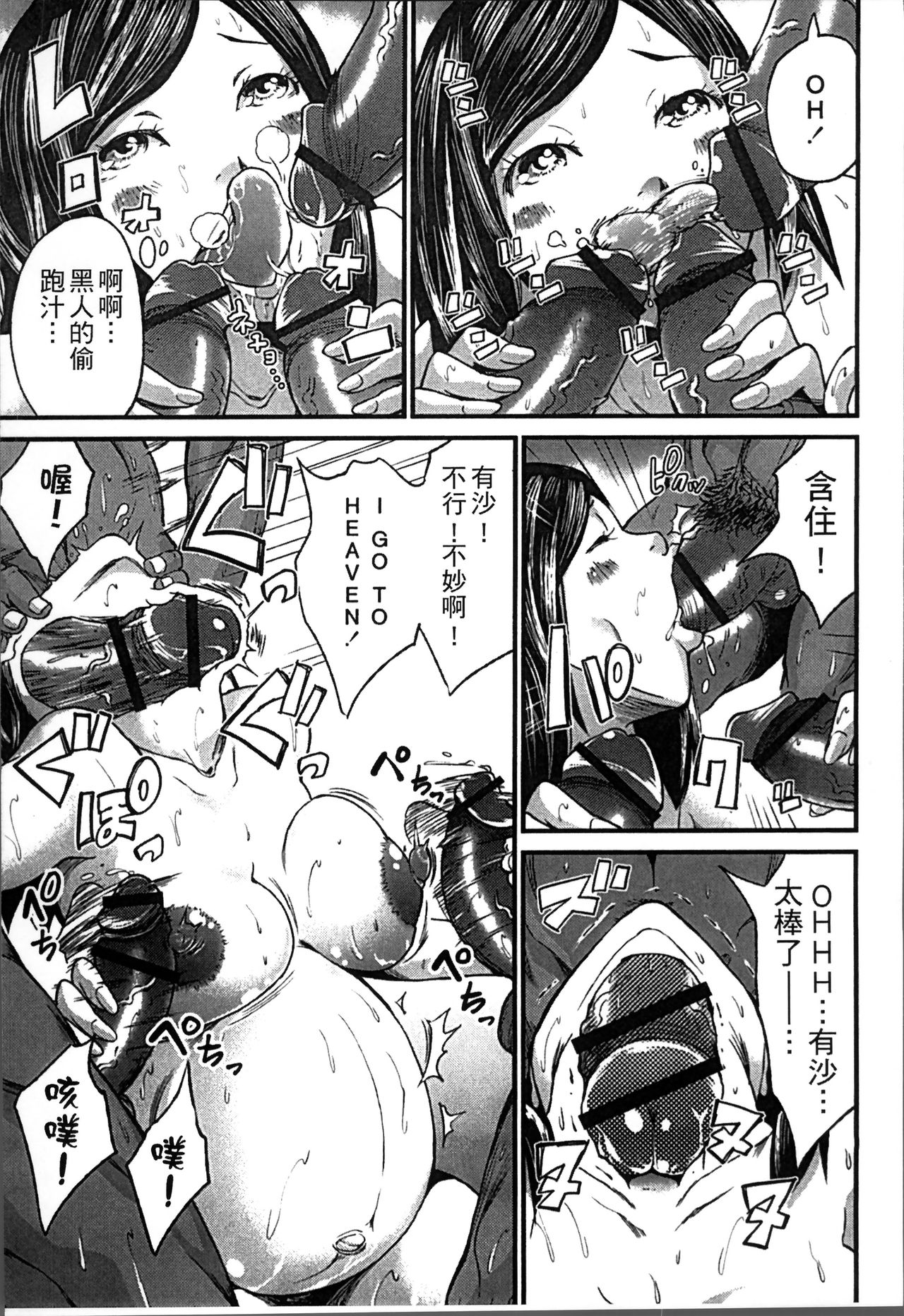 [ミサキ闘] 妊婦性活 [中国翻訳]