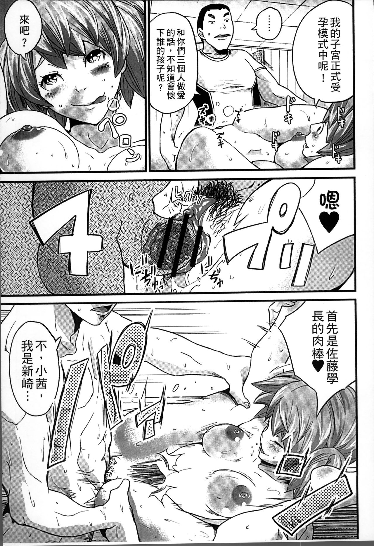 [ミサキ闘] 妊婦性活 [中国翻訳]