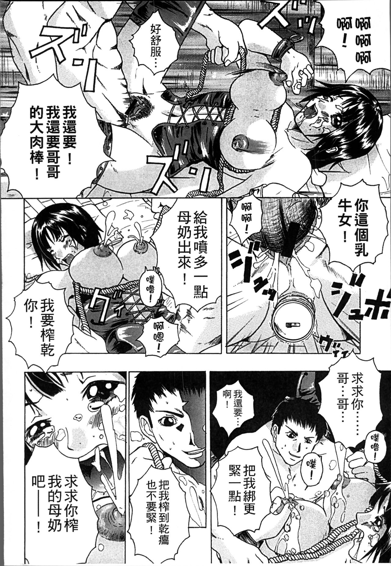 [ミサキ闘] 妊婦性活 [中国翻訳]