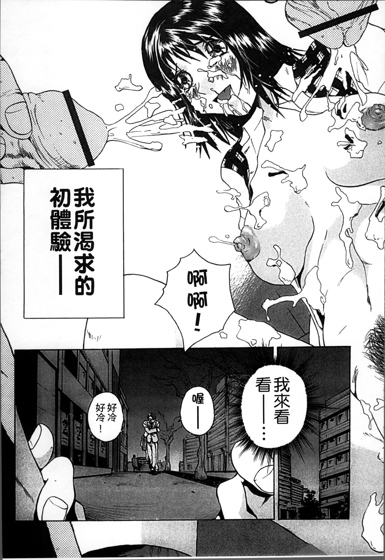 [ミサキ闘] 妊婦性活 [中国翻訳]