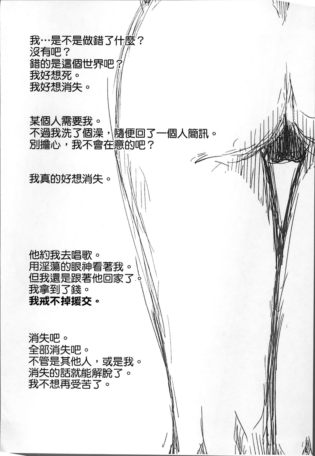 [ミサキ闘] 妊婦性活 [中国翻訳]