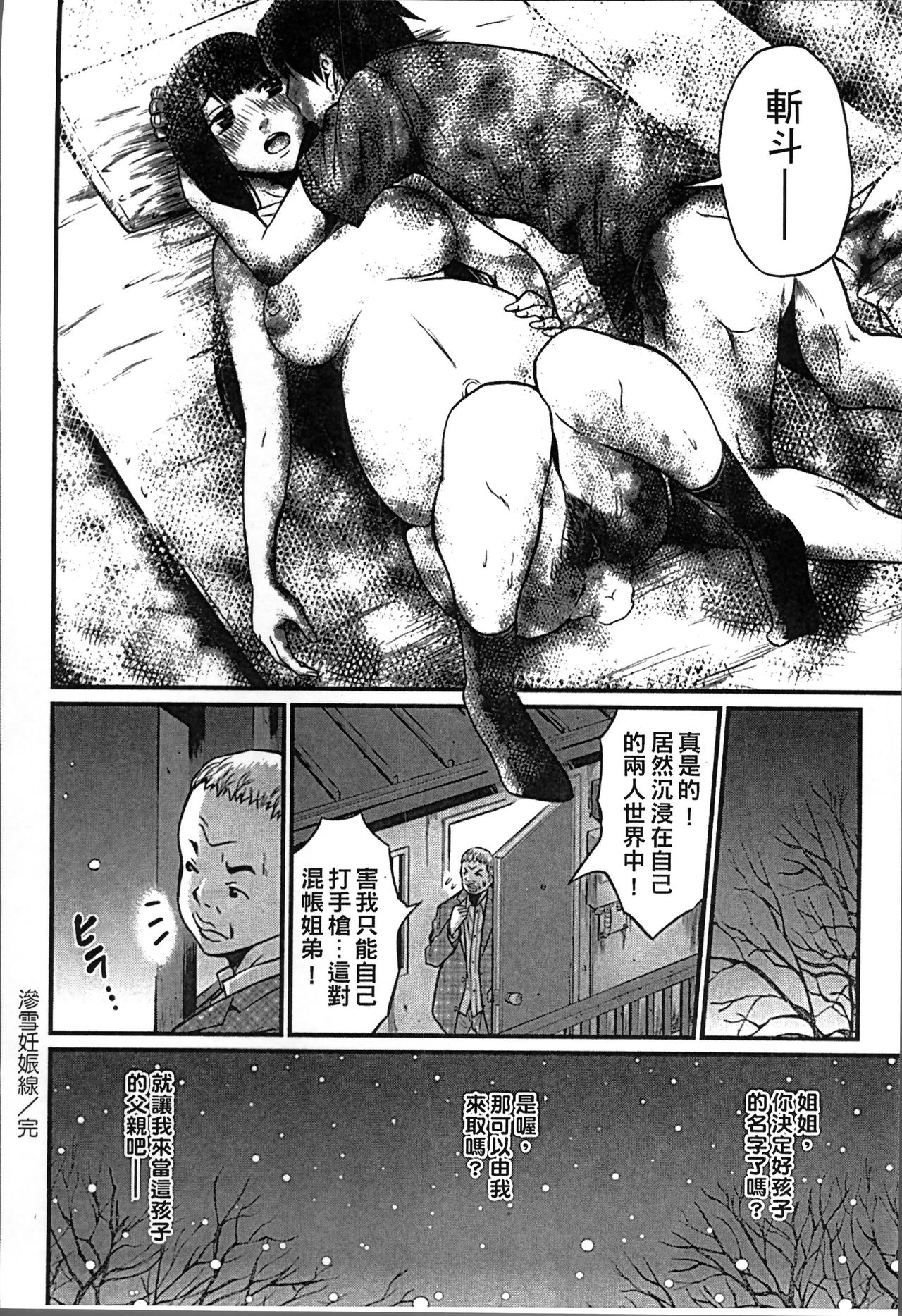 [ミサキ闘] 妊婦性活 [中国翻訳]