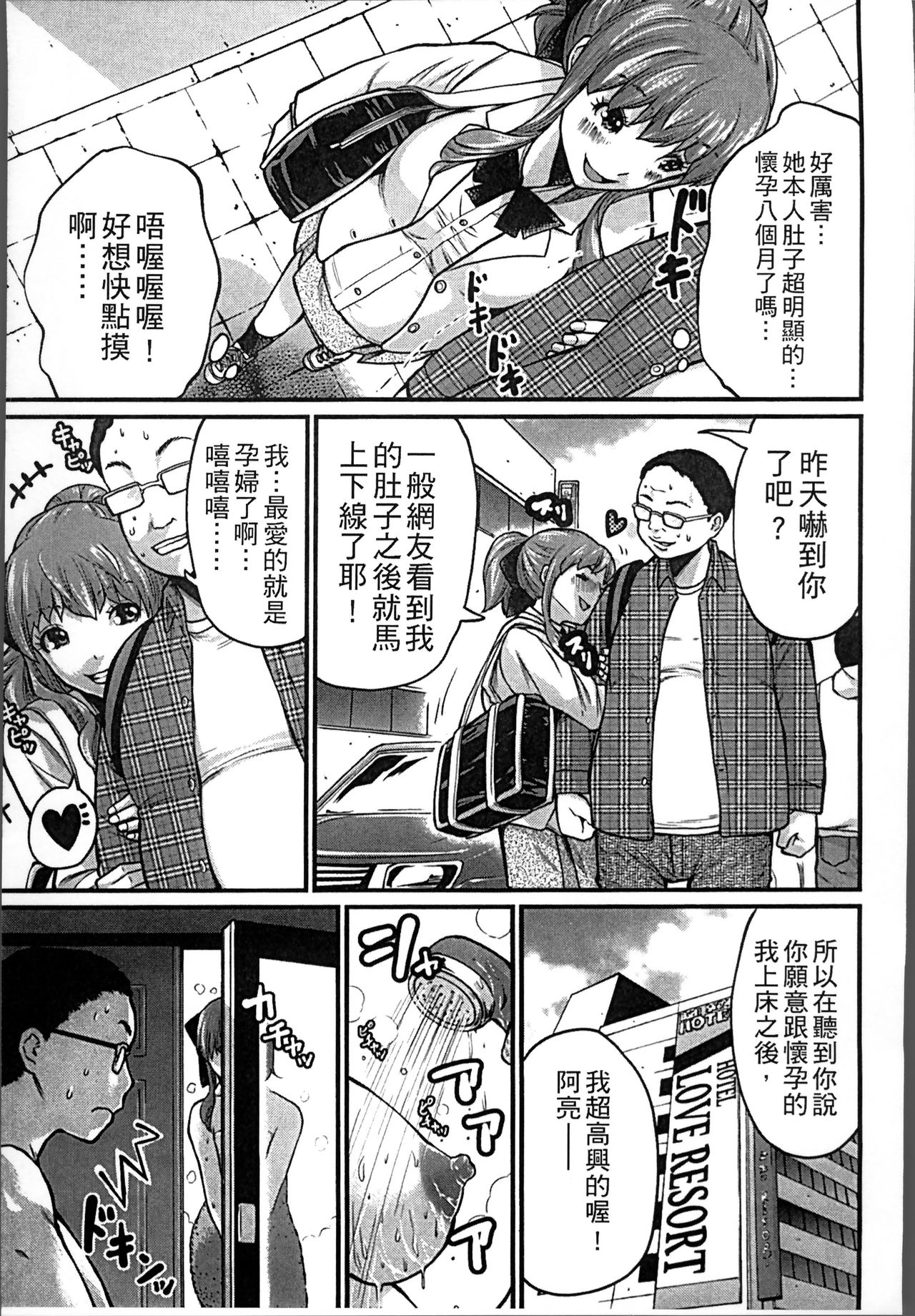 [ミサキ闘] 妊婦性活 [中国翻訳]