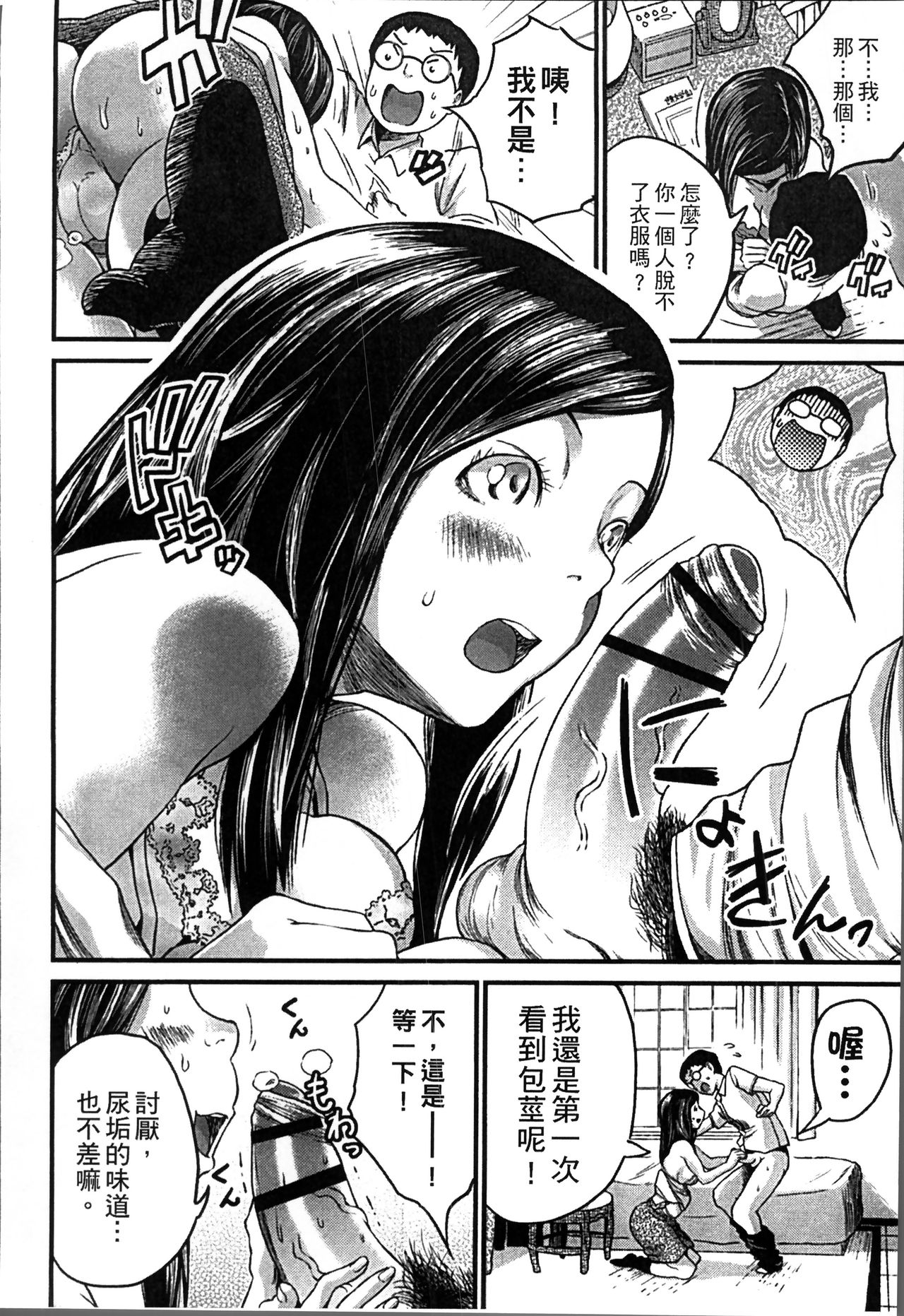 [ミサキ闘] 妊婦性活 [中国翻訳]