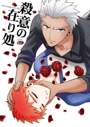 [TEKETO (さなだ)] 殺意の在り処 (Fate/stay night) [DL版]