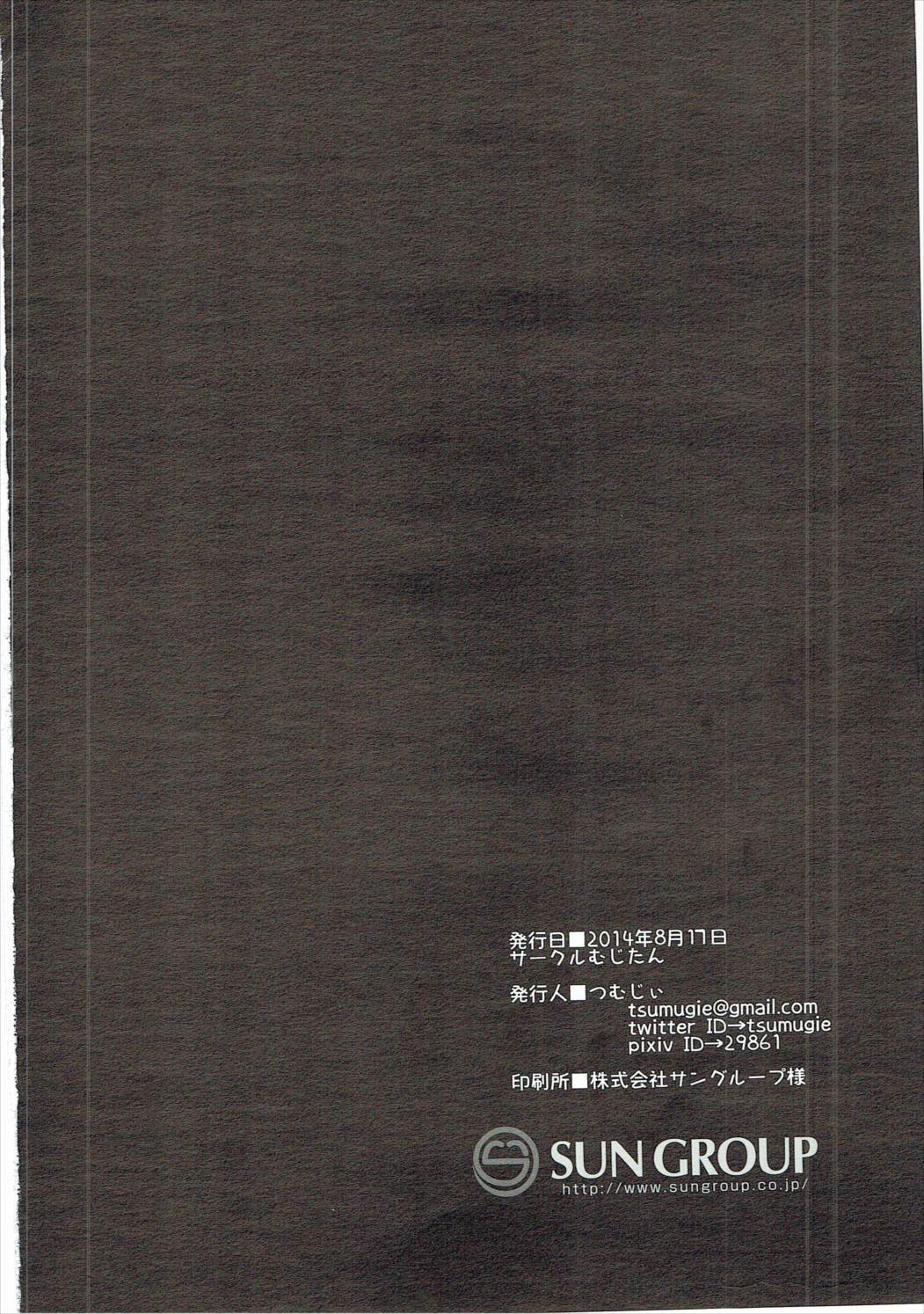 (C86) [むじたん (つむじぃ)] かしこいかわいいえりちちか。 (ラブライブ! )