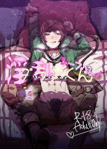 [一家離散 (しばこ)] 淫乱グランくん シーフへん (グランブルーファンタジー)