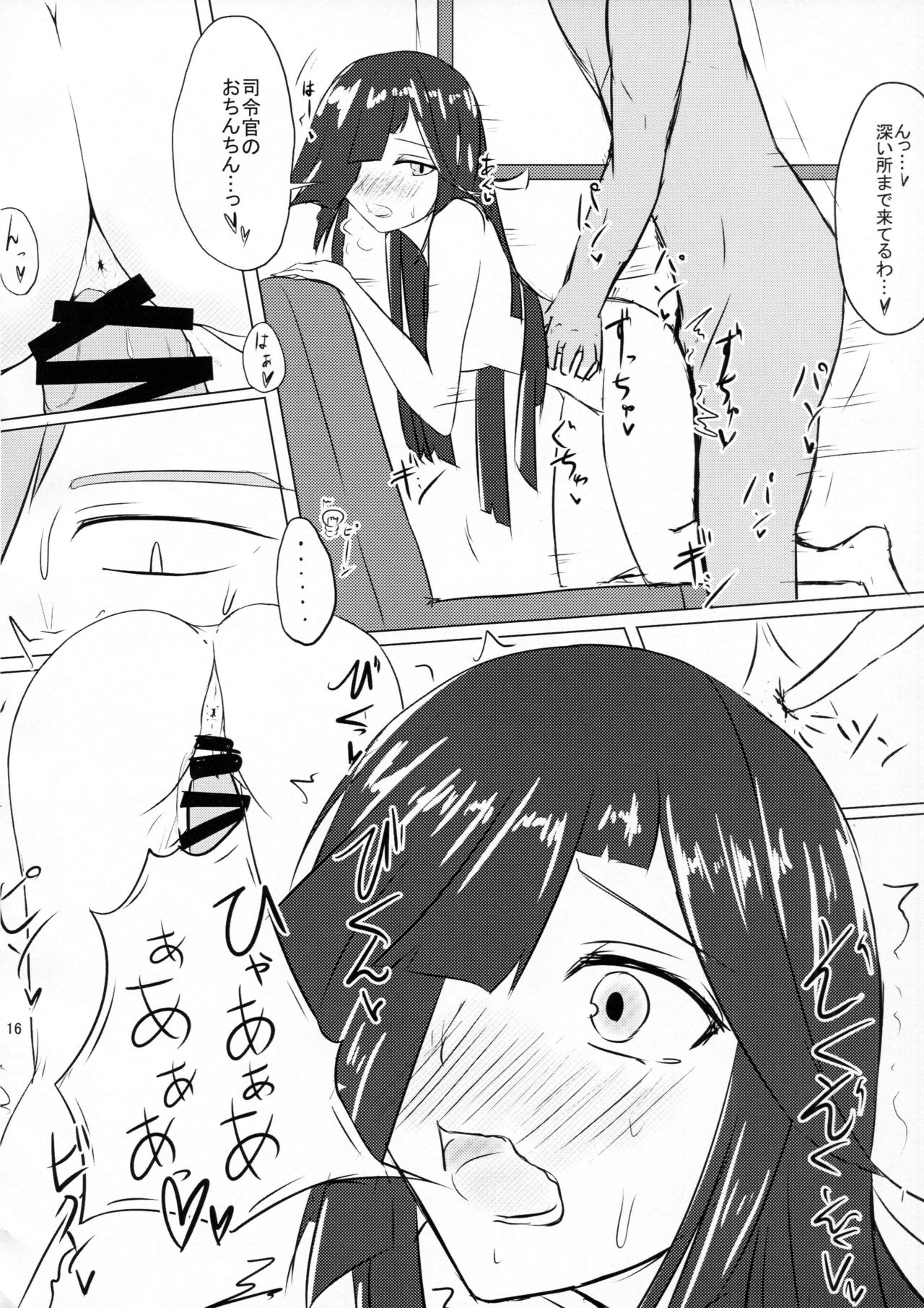 (C90) [ほづり屋 (スバル)] いつも 一緒に (艦隊これくしょん -艦これ-)