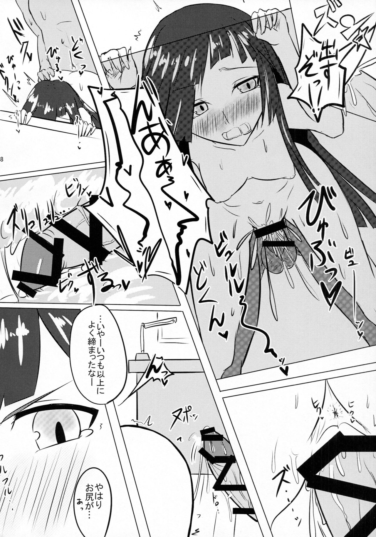 (C90) [ほづり屋 (スバル)] いつも 一緒に (艦隊これくしょん -艦これ-)