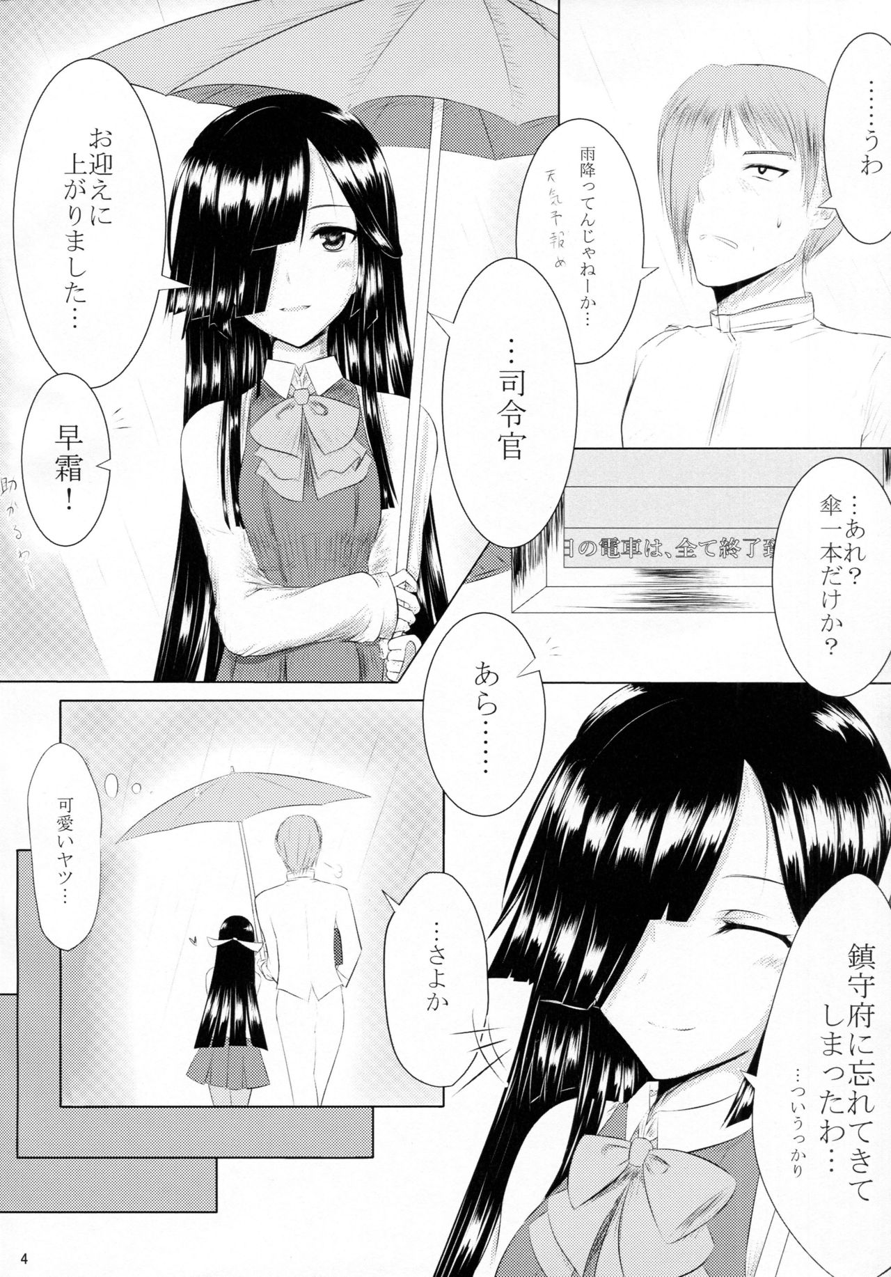 (C90) [ほづり屋 (スバル)] いつも 一緒に (艦隊これくしょん -艦これ-)