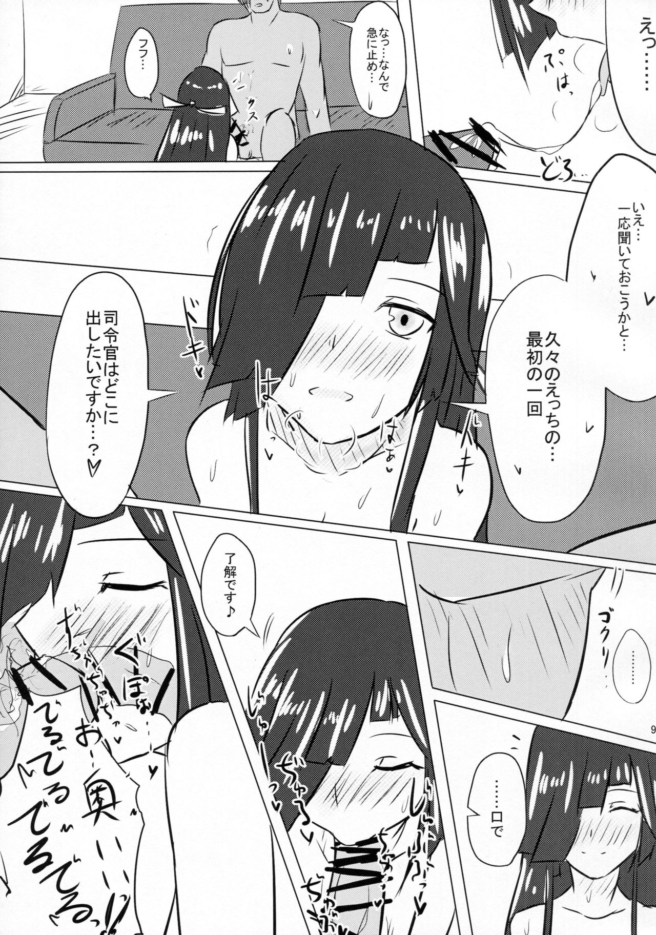 (C90) [ほづり屋 (スバル)] いつも 一緒に (艦隊これくしょん -艦これ-)