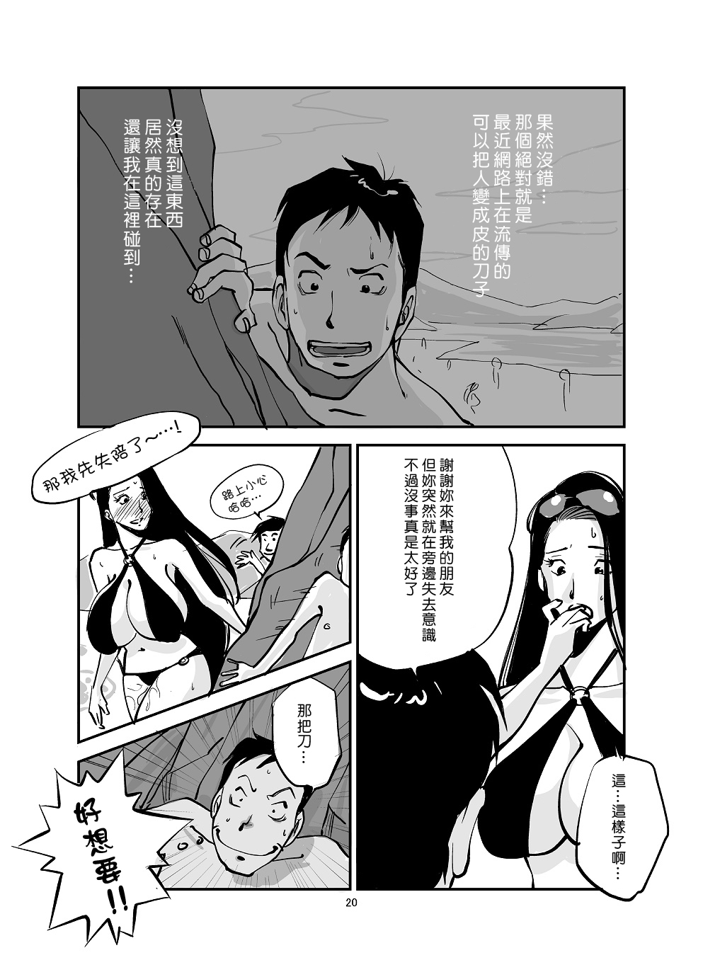 [ぬー] 皮モノ [中国翻訳]