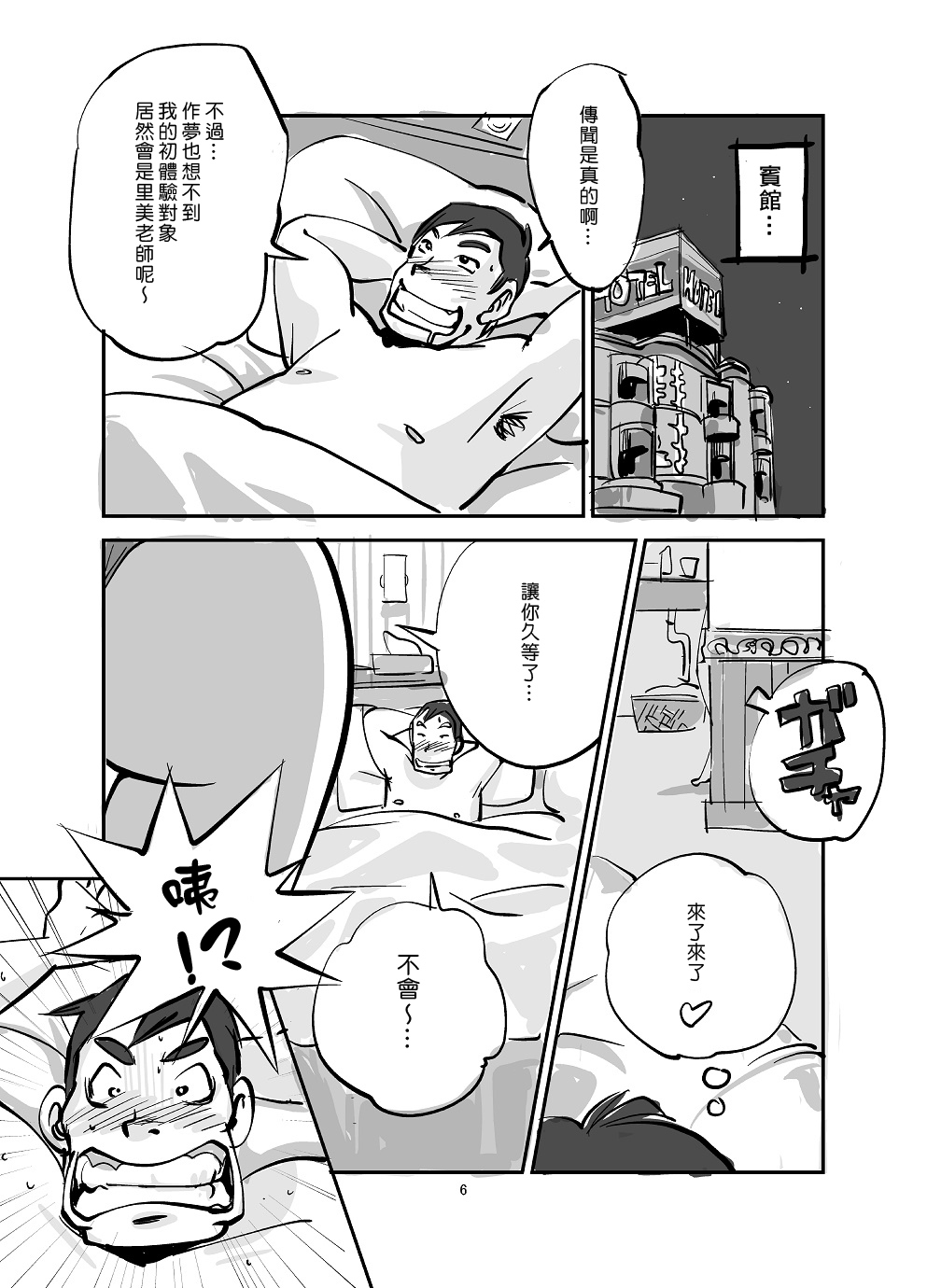 [ぬー] 皮モノ [中国翻訳]