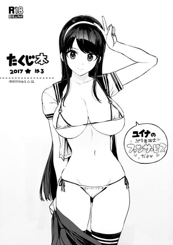 (COMIC1☆11) [Number2 (たくじ)] たくじ本 2017 はる (レコラヴ)
