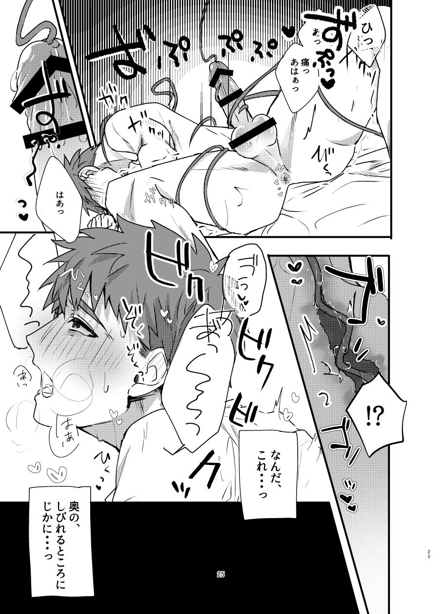 [Microbeurre (小旗つねちか)] あ~!士郎くん危な~い (Fate/stay night) [DL版]