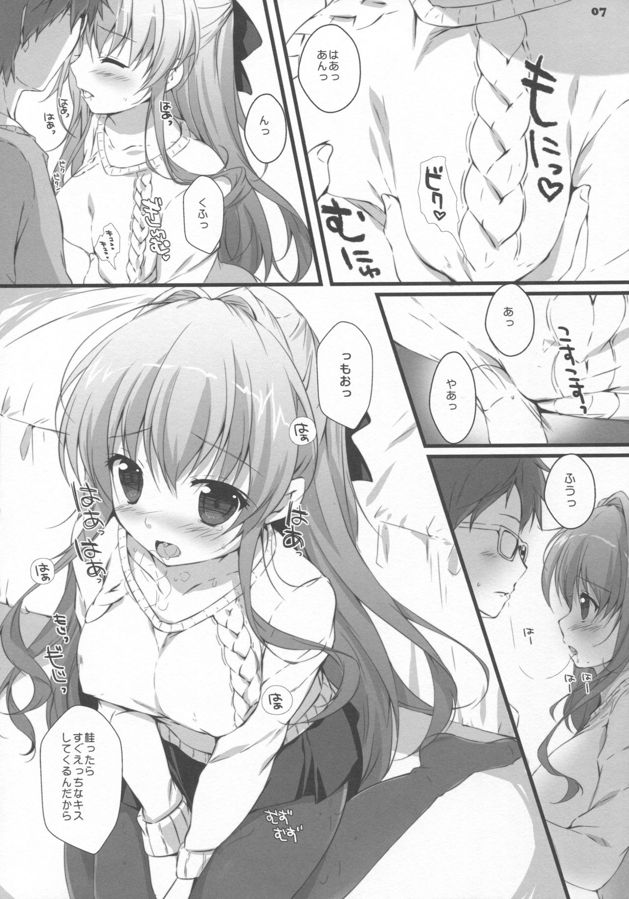 (サンクリ2017 Winter) [PINK CHUCHU (みけおう)] 僕の彼女は濡れやすい (百五十年目の魔法使い)