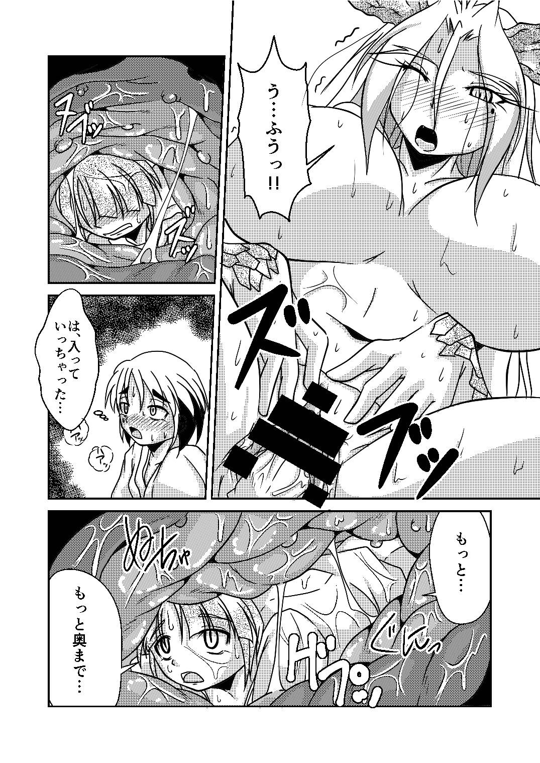 [まるのまれ (ばんこく堂)] 龍神様のおそなえもの [DL版]
