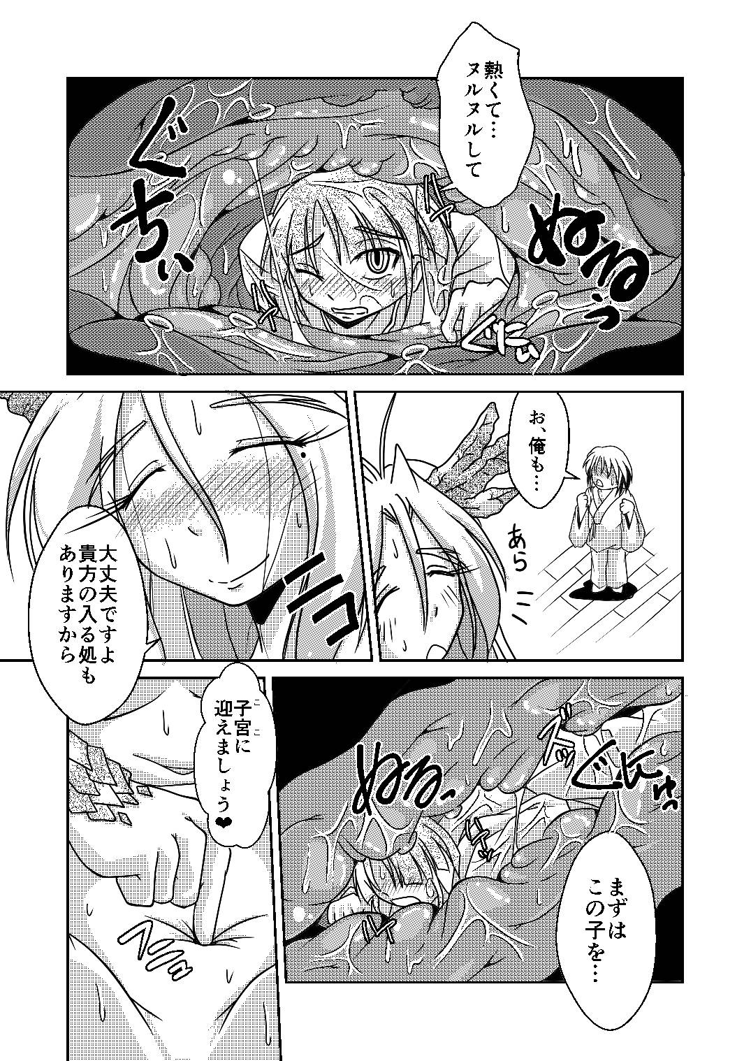 [まるのまれ (ばんこく堂)] 龍神様のおそなえもの [DL版]