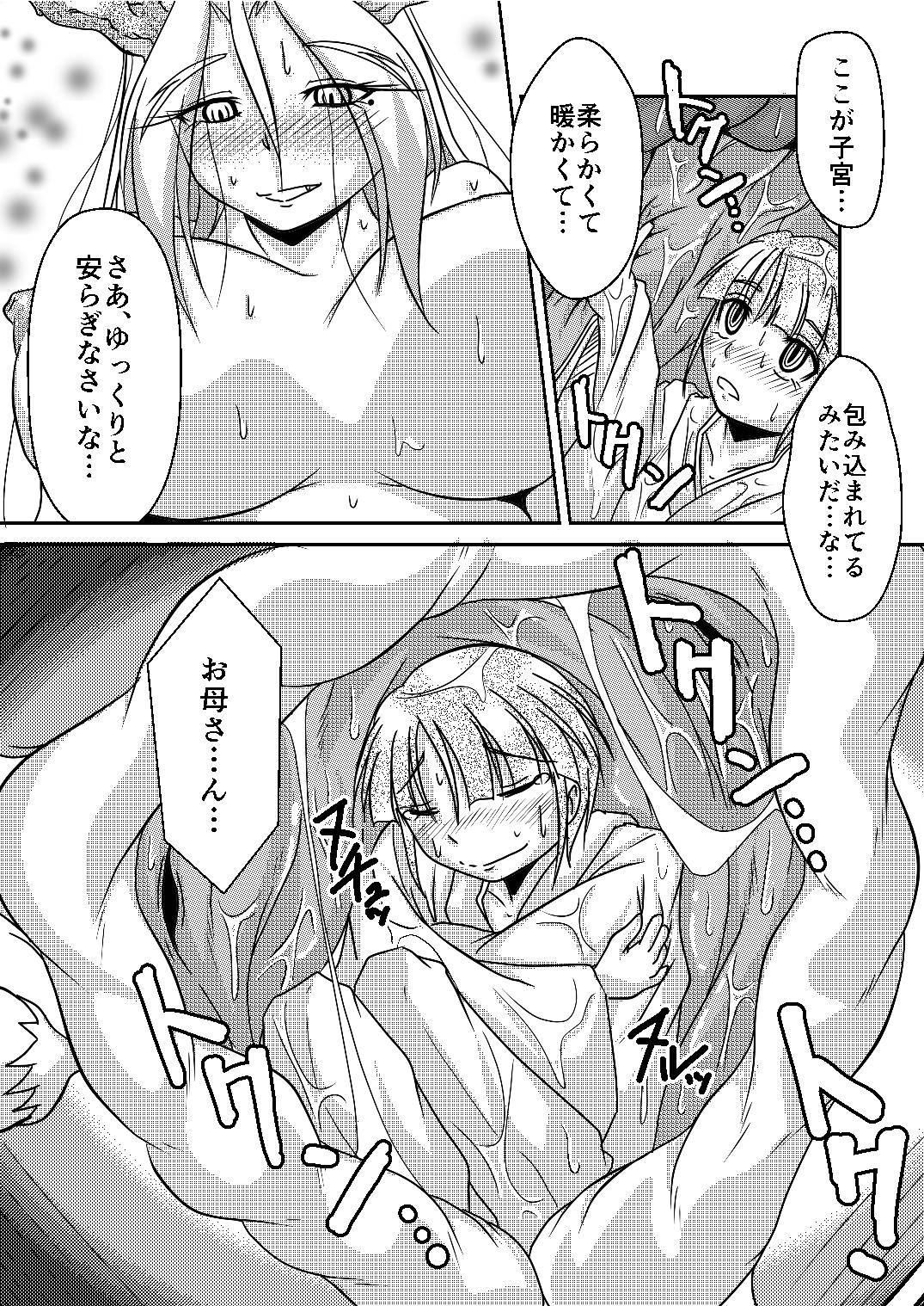 [まるのまれ (ばんこく堂)] 龍神様のおそなえもの [DL版]