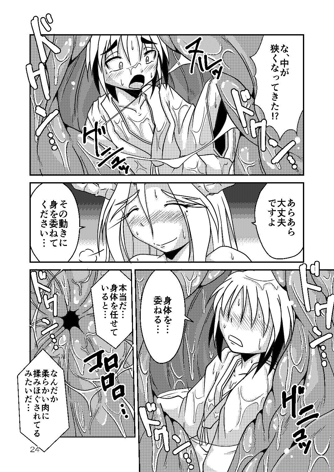 [まるのまれ (ばんこく堂)] 龍神様のおそなえもの [DL版]