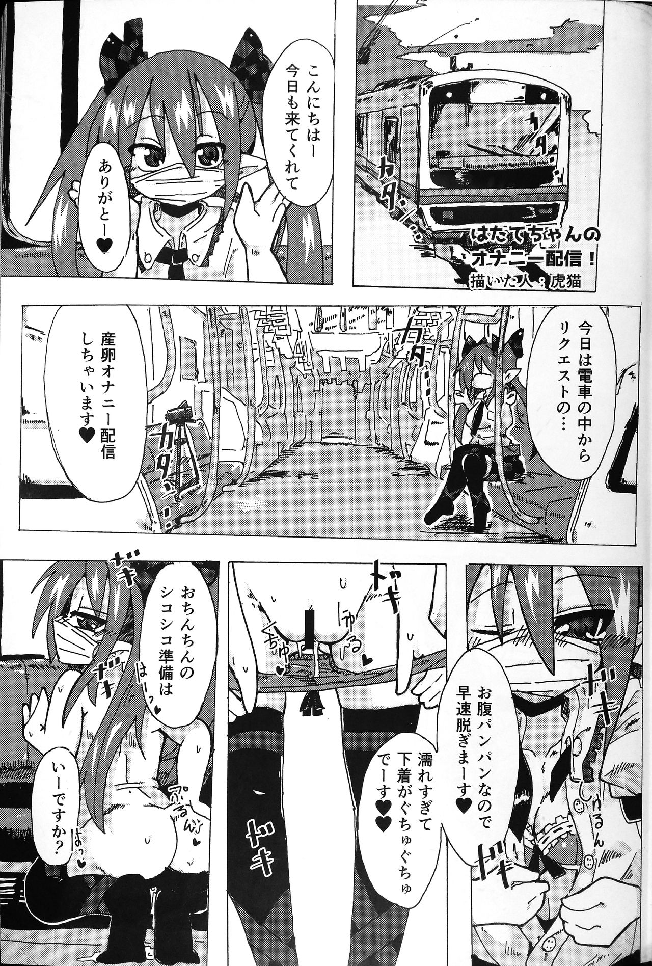 (C90) [ソッティーロネーロ (よろず)] 東方子宮脱合同誌2:だめぇ!そのでちゃってるのは赤ちゃんのおへやです...生おなほだなんていわないで... (東方Project)