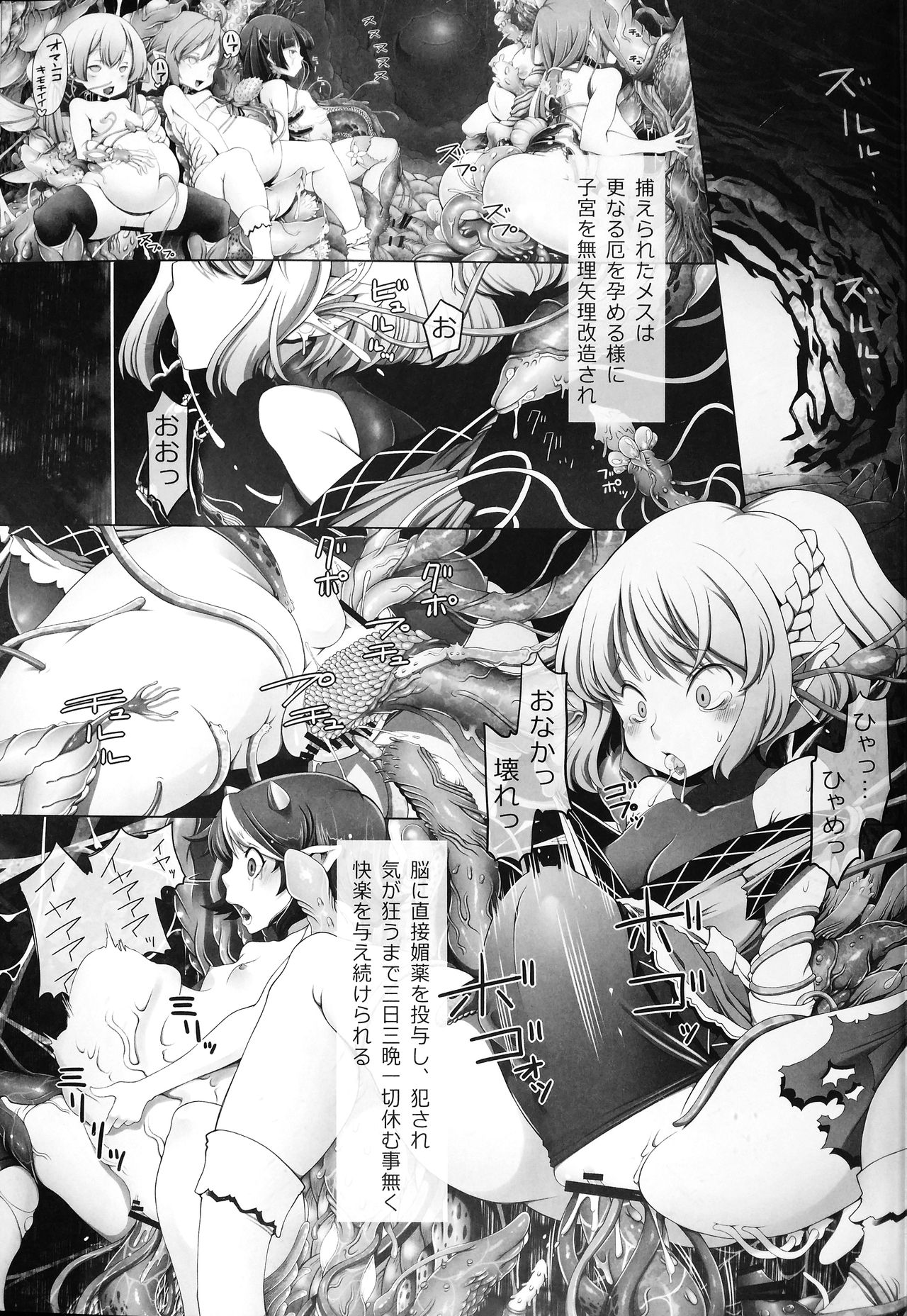 (C90) [ソッティーロネーロ (よろず)] 東方子宮脱合同誌2:だめぇ!そのでちゃってるのは赤ちゃんのおへやです...生おなほだなんていわないで... (東方Project)