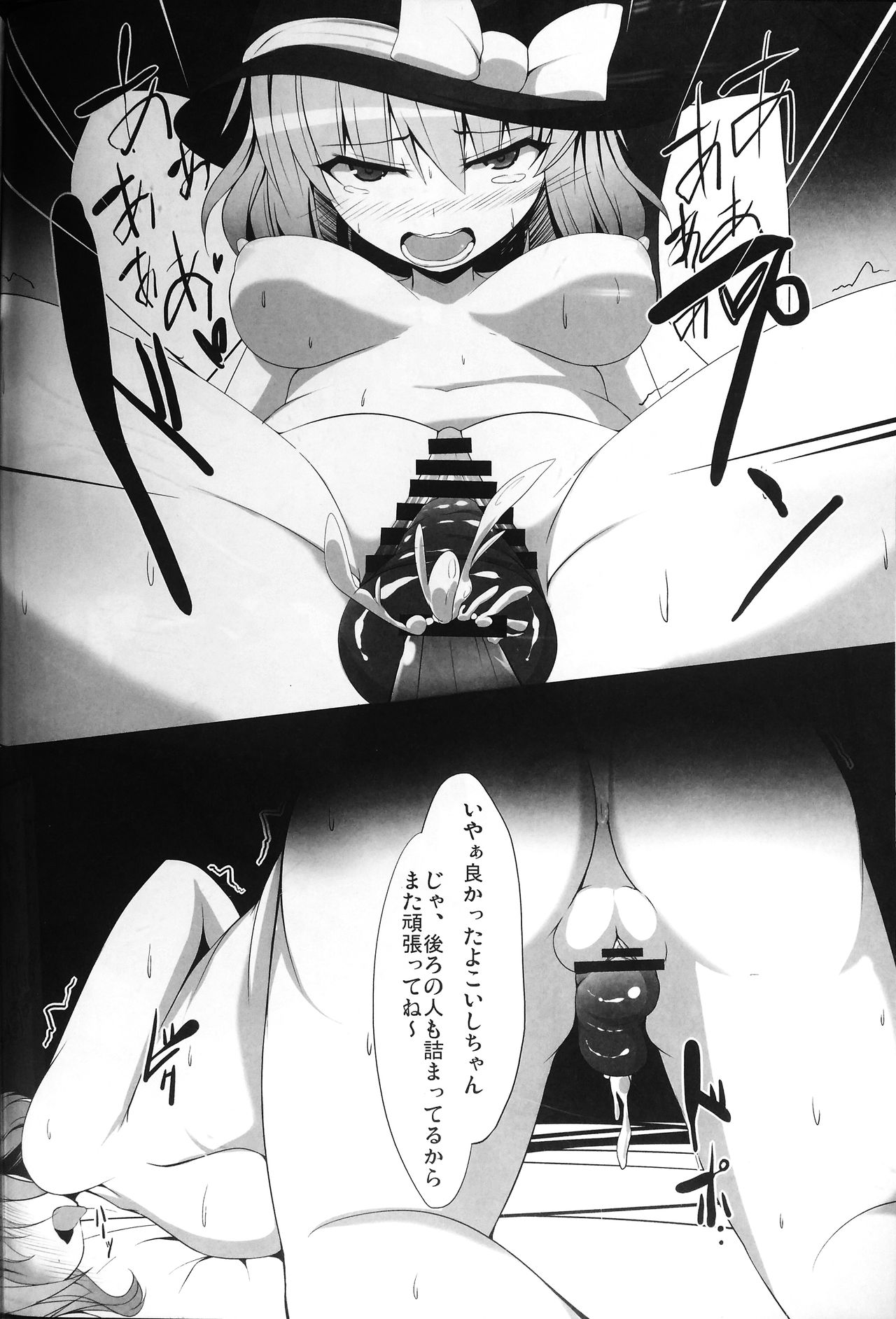 (C90) [ソッティーロネーロ (よろず)] 東方子宮脱合同誌2:だめぇ!そのでちゃってるのは赤ちゃんのおへやです...生おなほだなんていわないで... (東方Project)