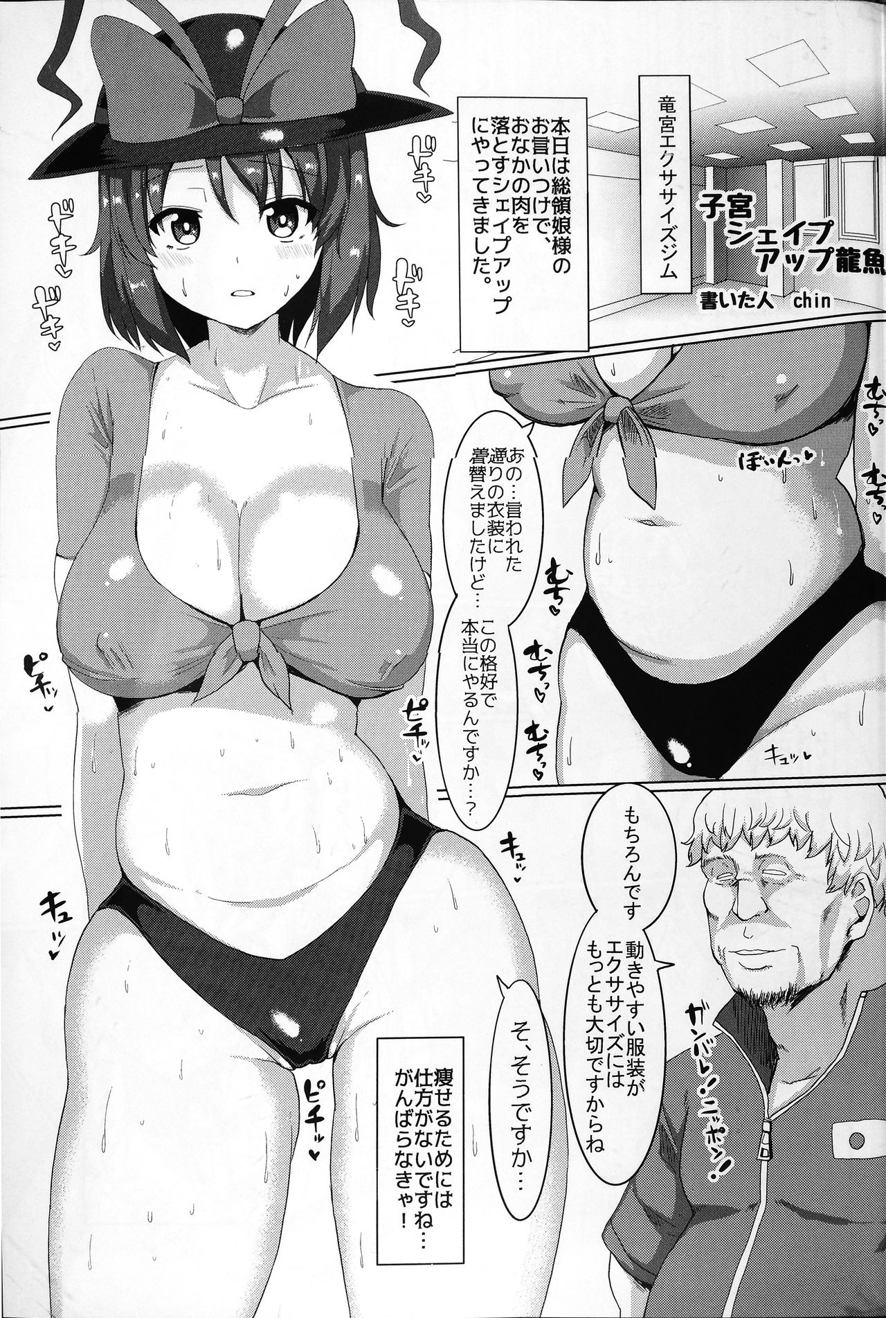 (C90) [ソッティーロネーロ (よろず)] 東方子宮脱合同誌2:だめぇ!そのでちゃってるのは赤ちゃんのおへやです...生おなほだなんていわないで... (東方Project)