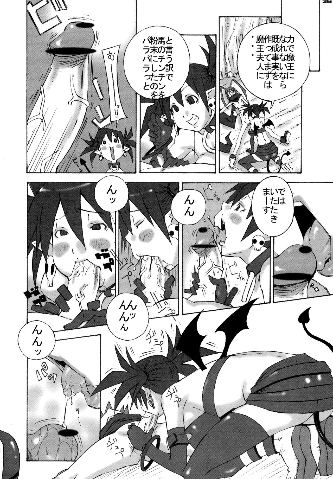 [KEBEROコーポレーション (よろず)] 真 反重力 XIII (よろず)