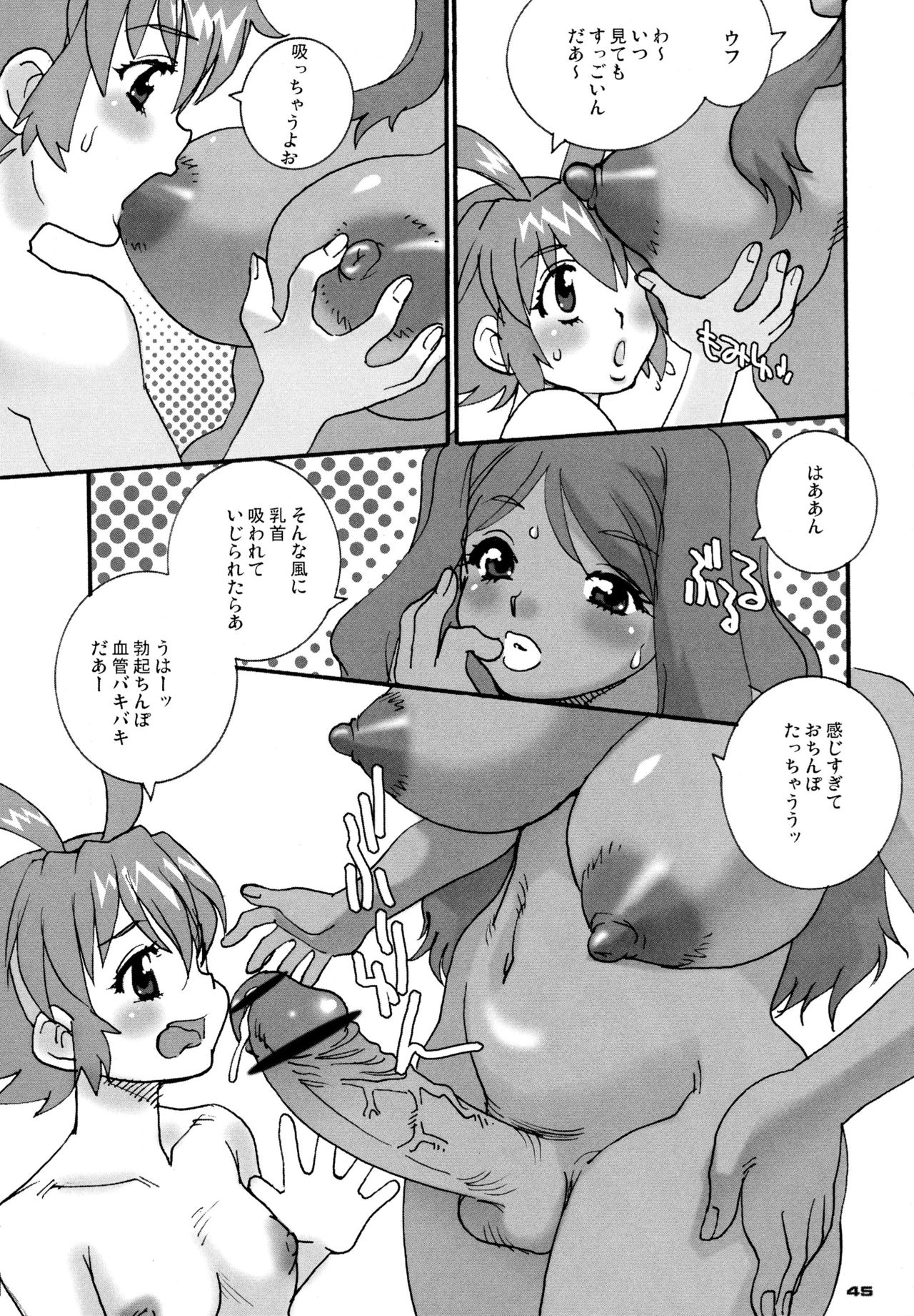 [KEBEROコーポレーション (よろず)] 真 反重力 XIII (よろず)