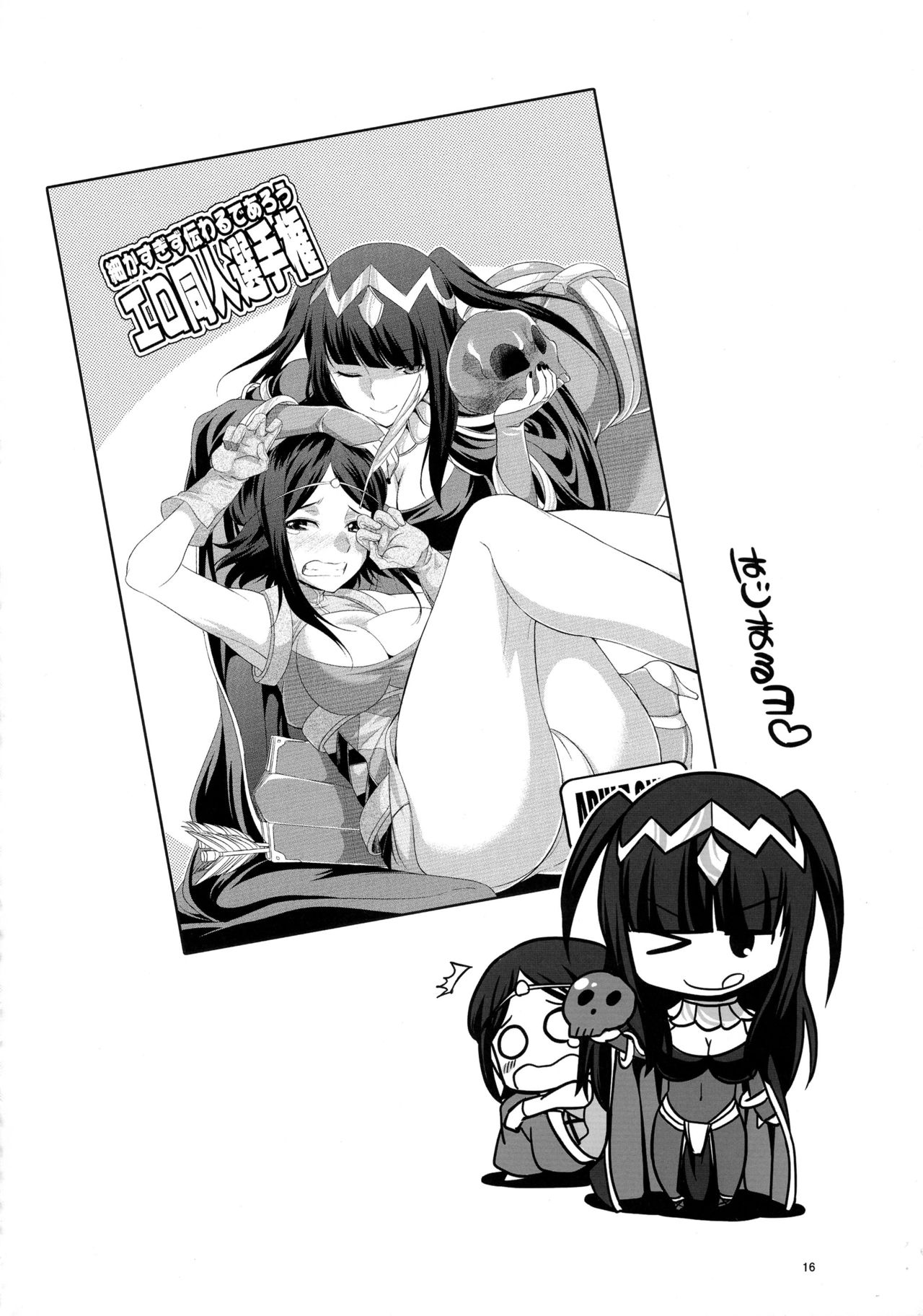 (ふたけっと12.5) [火愚夜姫工房 (月下火愚夜)] if (ファイアーエムブレムif、ファイアーエムブレム 覚醒)