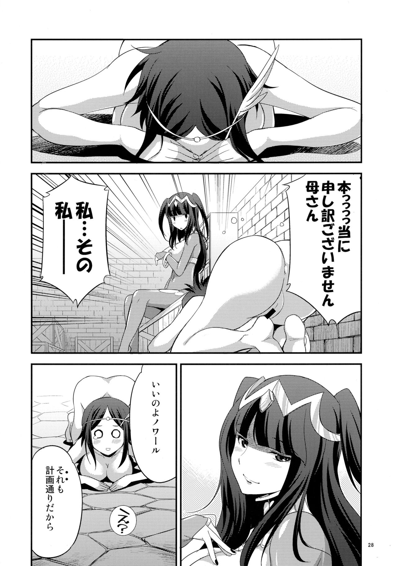 (ふたけっと12.5) [火愚夜姫工房 (月下火愚夜)] if (ファイアーエムブレムif、ファイアーエムブレム 覚醒)