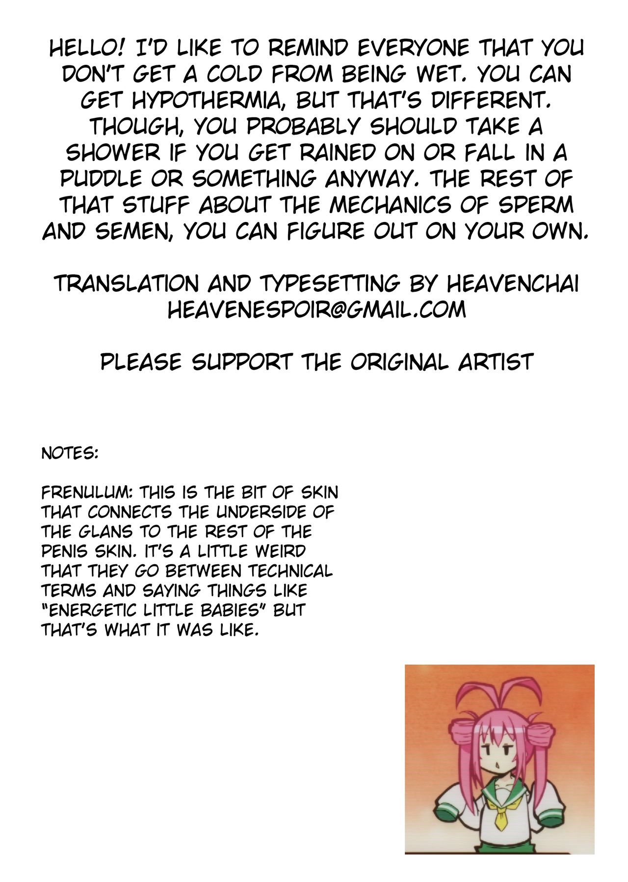 [エフ屋 (メッシィ)] Futanari Rainy Day [英訳] [DL版]